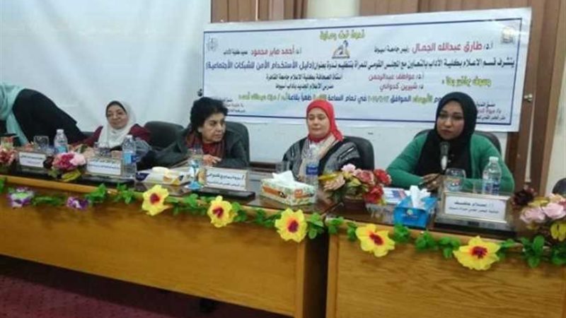 المجلس القومي للمرأة