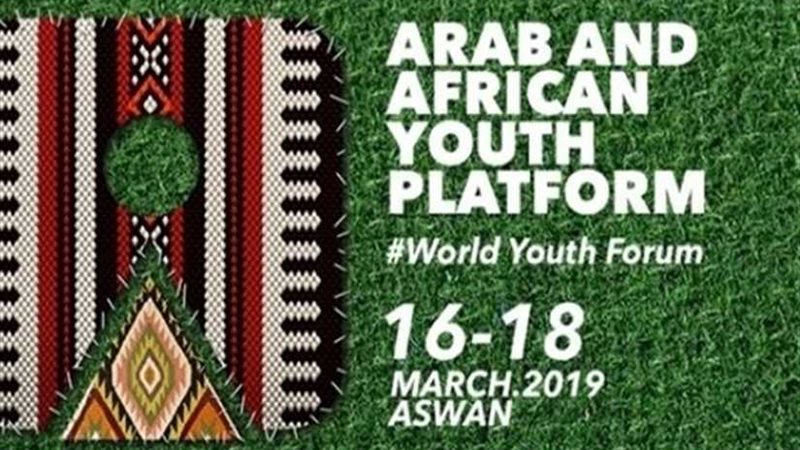 افتتاحية الشباب العربي