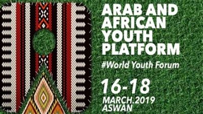 انطلاق احتفالية تسلم مصر رئاسة الاتحاد الأفريقي..اليوم