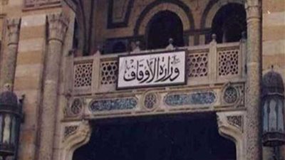 الأوقاف تحذر من مخاطر الإدمان والمخدرات وتطالب بالتصدي الشامل لهما