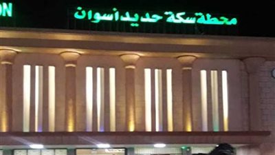 بالصور.. حتاتة: تزيين محطة سكة حديد أسوان احتفالا بانطلاق ملتقى الشباب العربي الإفريقي