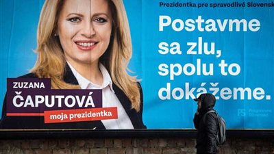 كابوتوفا إلى جولة الإعادة في انتخابات الرئاسة في سلوفاكيا