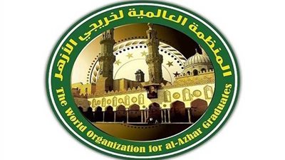 غدا .. منظمة خريجي الأزهر تحتفي بتخريج دفعة الأئمة الليبيين
