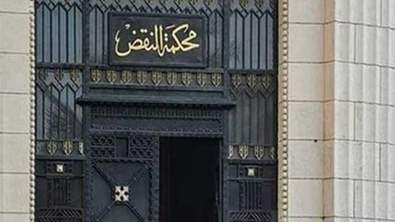 النقض تؤيد إدراج