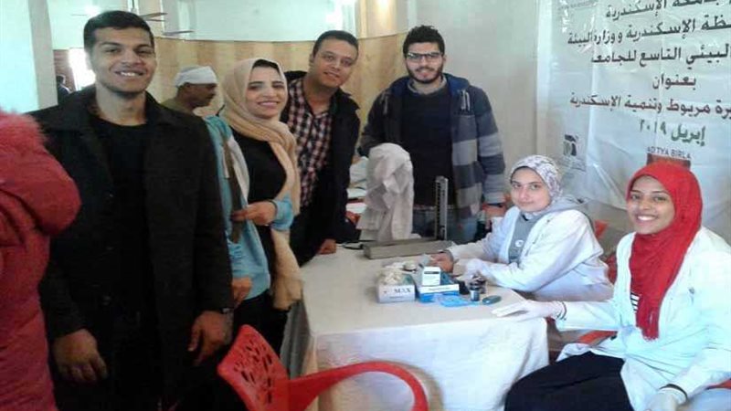 جامعة الإسكندرية