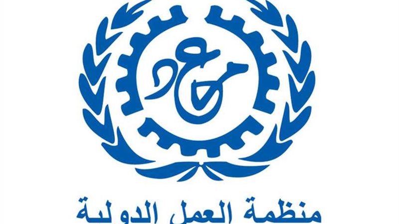 العمل الدولية تطلق