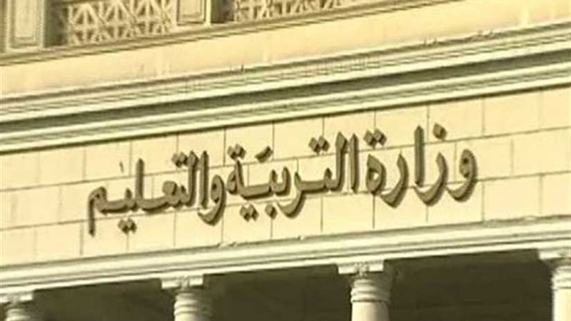 التعليم: إعلان نتيجة