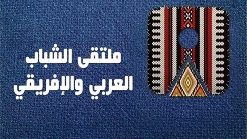 الشباب والأمن والسلم