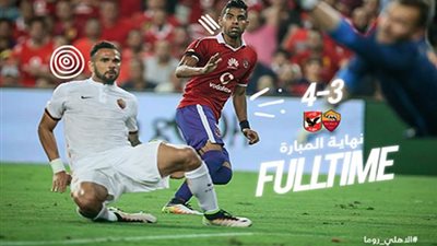 الأهلي يهزم روما برباعية في قمة 
