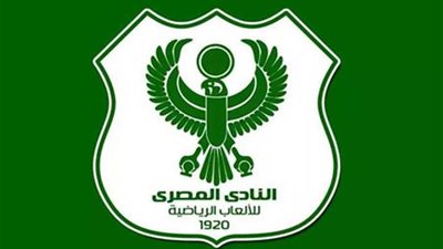 النادي المصري البورسعيدي يحتفل بمرور 99 عاما على تأسيسه