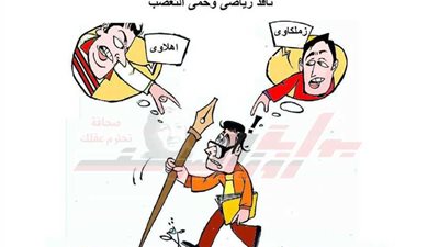 قوتنا في وحدتنا ضد التعصب