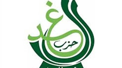 مؤتمر المرأة والتعديلات الدستورية بحزب الغد.. السبت القادم