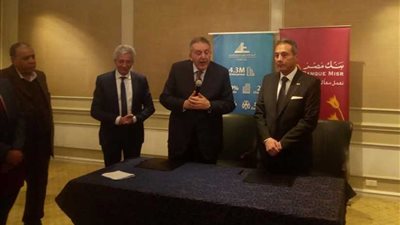 اتفاقية بين اتحاد الغرف التجارية وبنك مصر لتحديث لدعم المشروعات الصغيرة