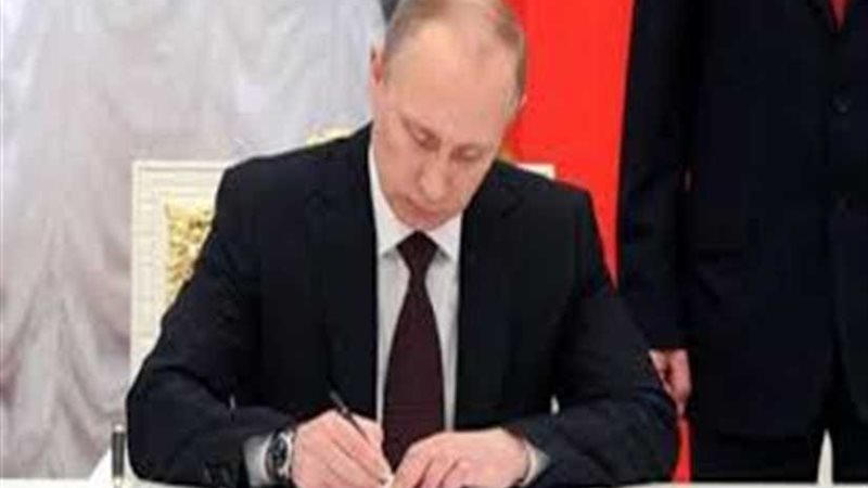 بوتين يوقع قانونا