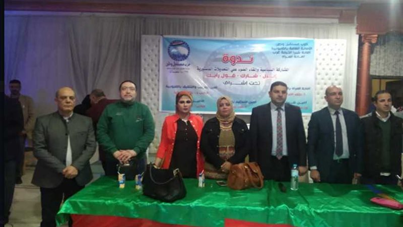 مستقبل وطن ينظم ندوة