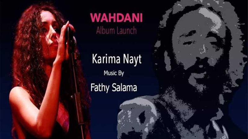 الجزائرية كريمة نايت