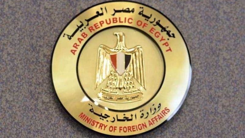 الخارجية تعرب عن