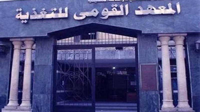 ندوة بالقومي للتغذية