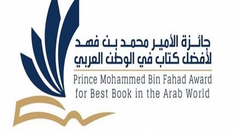 8 دول في قائمة جائزة