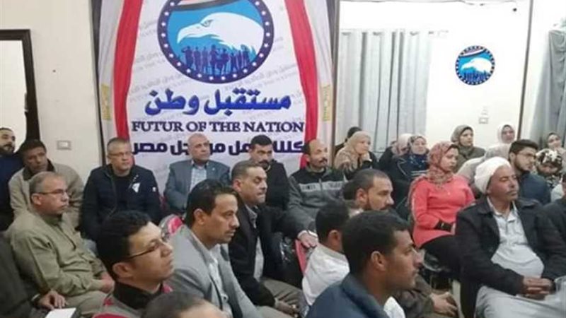 مستقبل وطن ينظم مؤتمرات