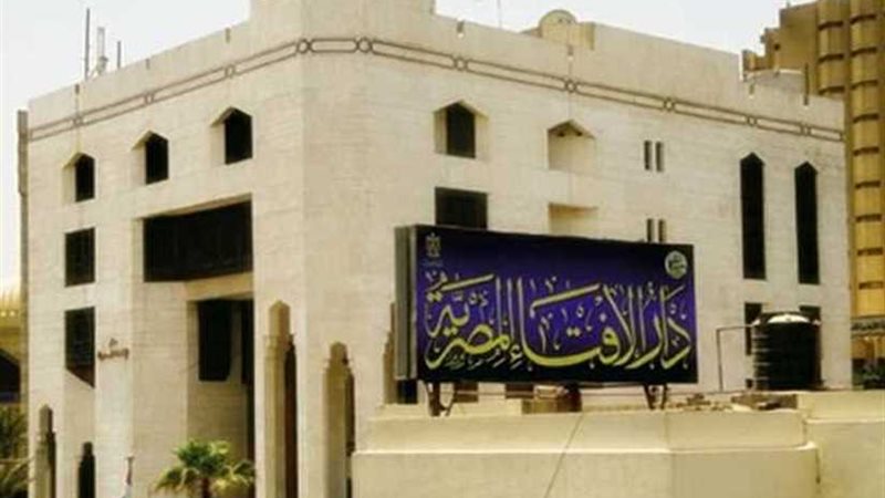 الافتاء تشيد بتصريحات