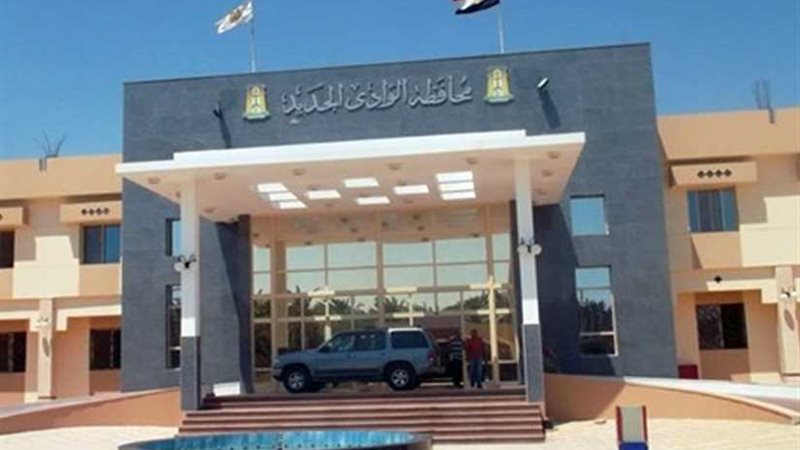 الوادي الجديد: عودة