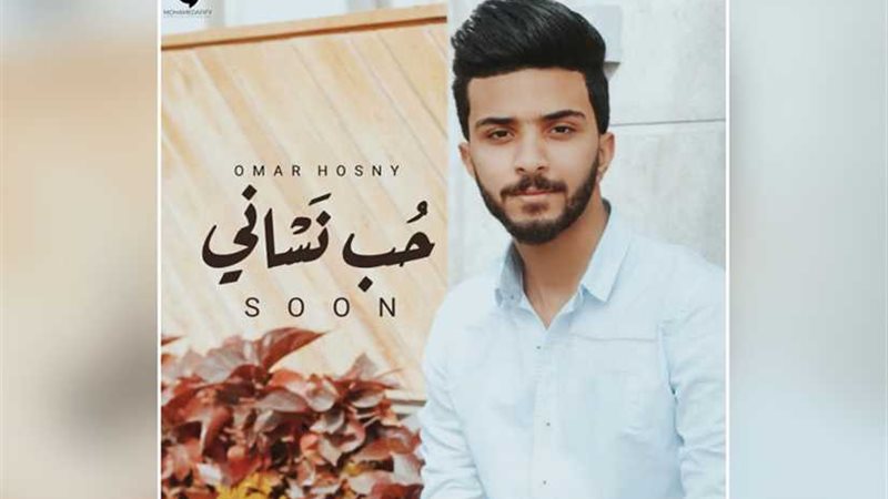 حُب نساني انطلاقة