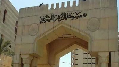 الأزهر يدعو إلى ضرورة الاهتمام بترشيد استخدام المياه