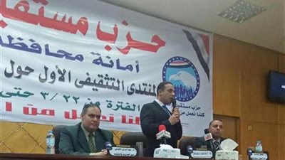 منتدى تثقيفي لمستقبل وطن بالغربية حول التعديلات الدستورية