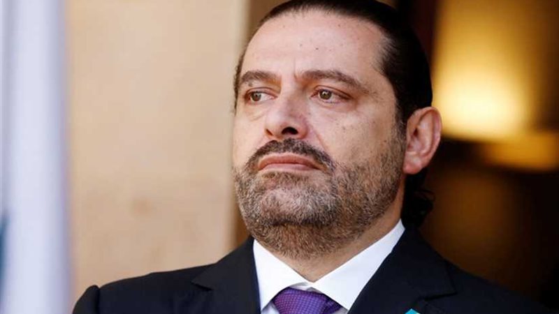 الحريري: لبنان لم