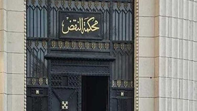 النقض: رفض طعون المتهمين