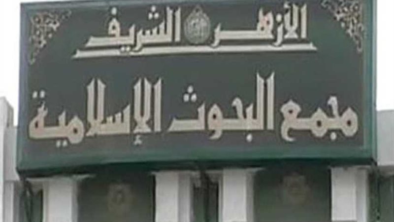 البحوث الإسلامية