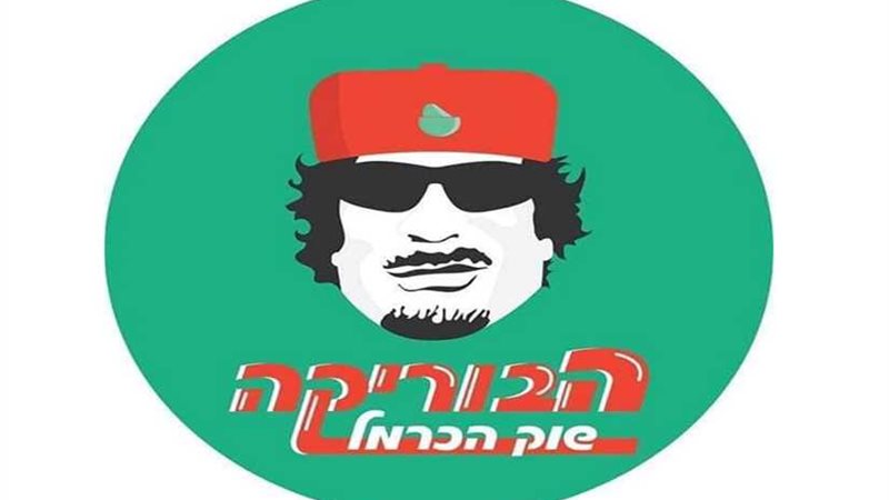 افتتاح مطعم باسم