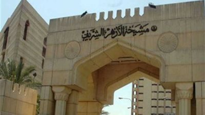 الأزهر يدين هجوم مقديشو الإرهابي