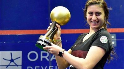 اليوم.. سبورتنج يكرم نور الشربيني بعد التتويج ببطولة العالم للإسكواش