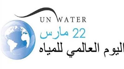 بدء فعاليات الأسبوع المائي ببني سويف