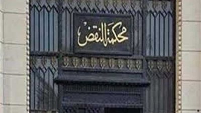 10 يونيو الحكم في طعن 309 بـ