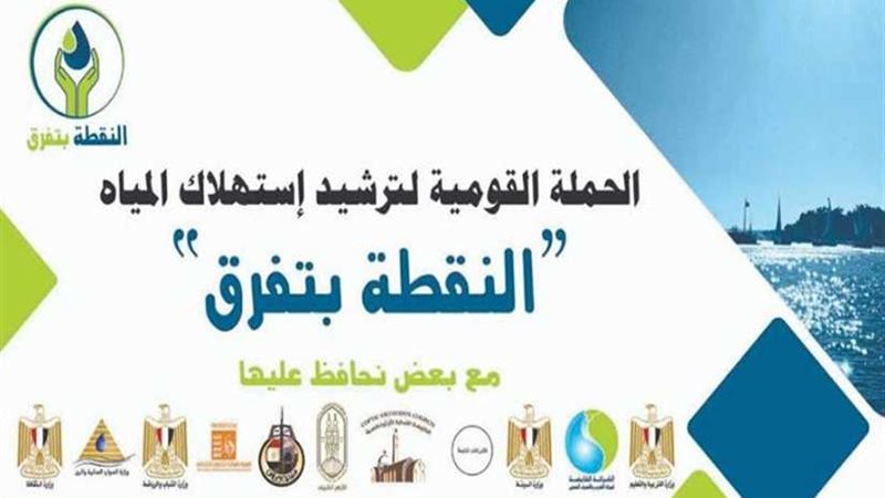 كل نقطة بتفرق مبادرة