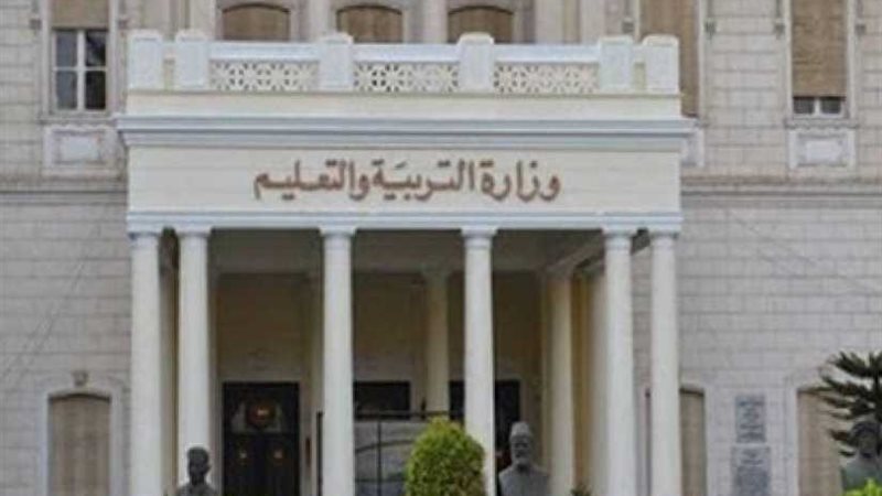 التعليم تطمئن طلاب