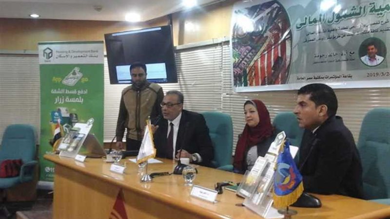 ندوة تعريفية عن أهمية