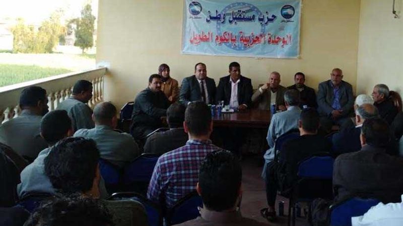 مستقبل وطن ينظم 4