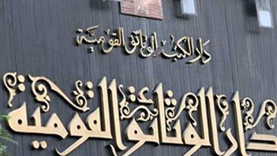 الخميس القادم..دار الكتب تحتفل بمئوية وفاة سيد درويش