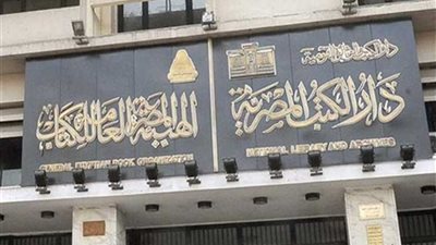 دار الكتب والوثائق تحتفل بمئوية سيد درويش