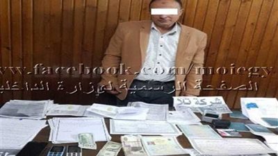 ضبط نصاب التسفير في طنطا