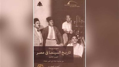تاريخ السينما في مكتبة الإسكندرية