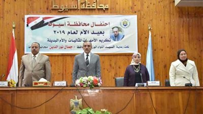 تكريم أمهات الشهداء والفائزات بمسابقة التضامن بأسيوط