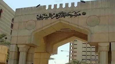 غدًا.. ندوة بالأزهر للتوعية بأضرار المخدرات ومخاطرها