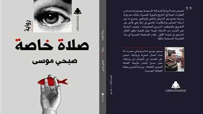 31 مارس حفل تدشين ومناقشة 