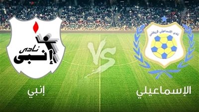 الإسماعيلي يخوض مرانه الرئيسي استعدادا لمواجهة إنبي بالدوري الممتاز