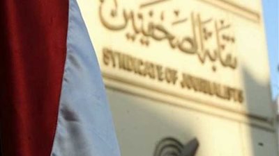 استخراج جوازات سفر الصحفيين من مقر النقابة السبت المقبل